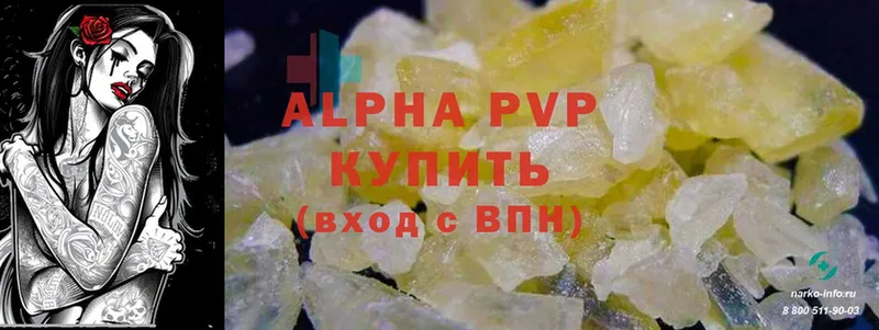 Alfa_PVP СК  blacksprut как зайти  Армянск  закладки 