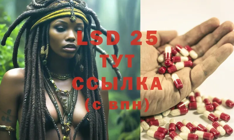 Лсд 25 экстази ecstasy  Армянск 